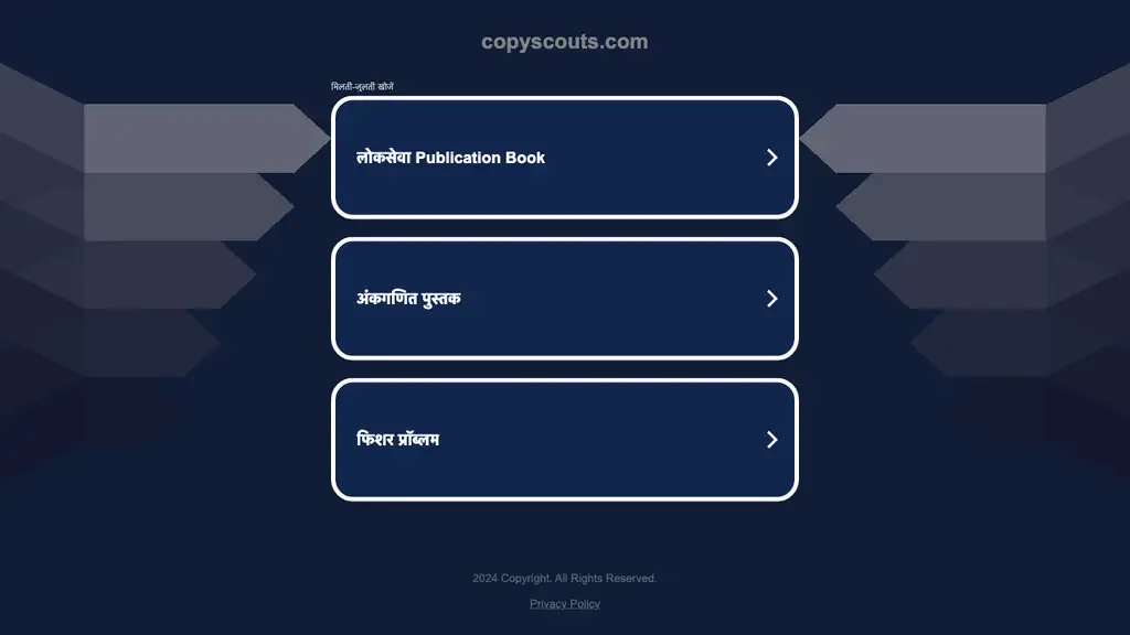 Copyscouts