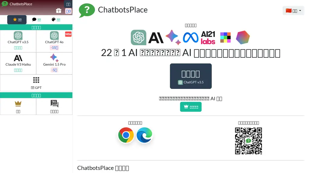 ChatbotsPlace