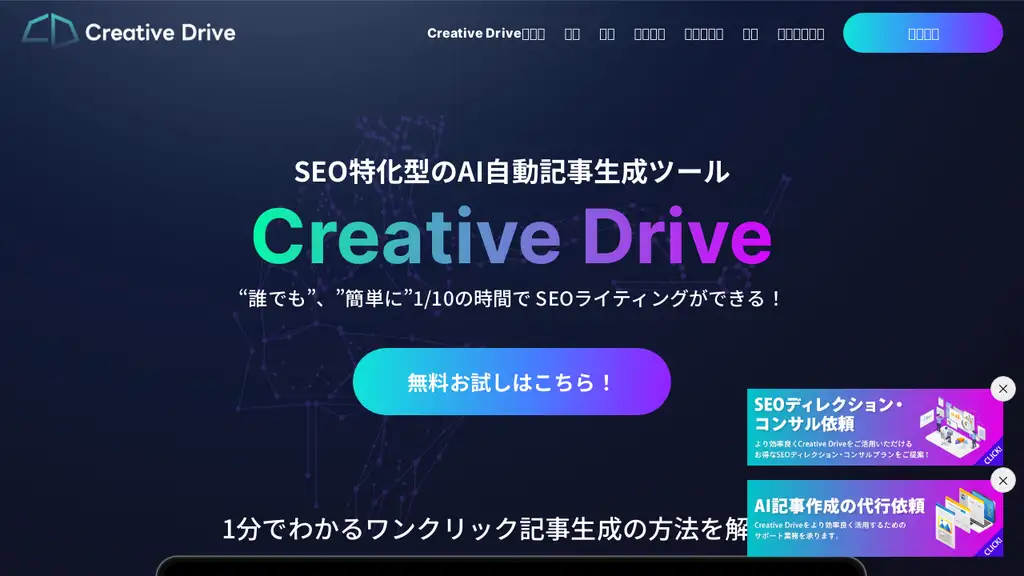 CreativeDrive